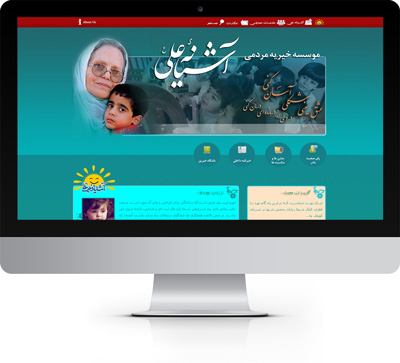 طراحی وب سایت خیریه آشیانه علی توسط ریتون