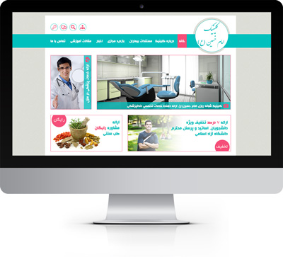 طراحی وب سایت کلینیک امام حسین(ع) توسط ریتون