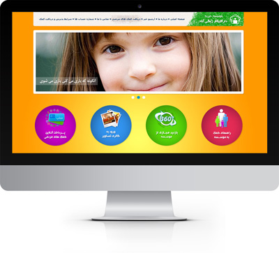 طراحی وب سایت خیریه زنگی آباد توسط ریتون