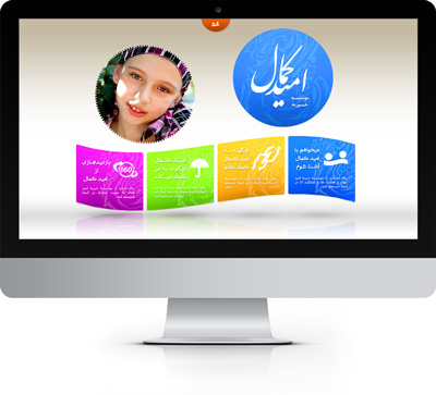 طراحی وب سایت امید کمال توسط ریتون