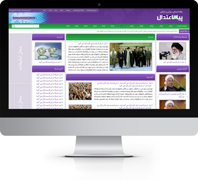 طراحی پایگاه خبری پیام اعتدال توسط ریتون