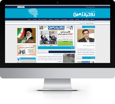 طراحی وب سایت روزنامه رودبار زمین توسط ریتون