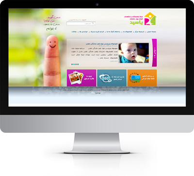 طراحی وب سایت مرکز توانبخشی و نگهداری شبانه روزی دخترانه یاسین توسط ریتون