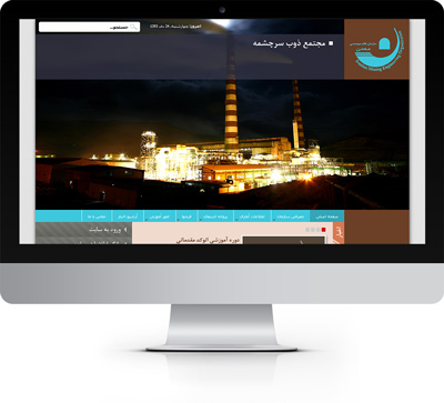 طراحی وب سایت سازمان نظام مهندسی معدن کرمان توسط ریتون